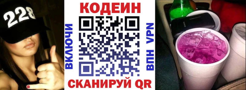 Кодеиновый сироп Lean напиток Lean (лин)  Одинцово 