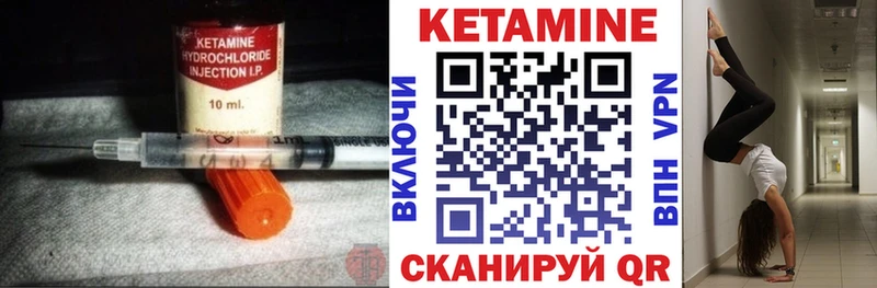 КЕТАМИН VHQ Одинцово