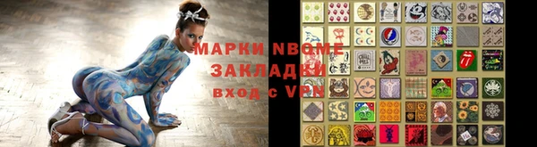 марки nbome Горнозаводск