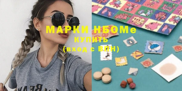 марки nbome Горнозаводск