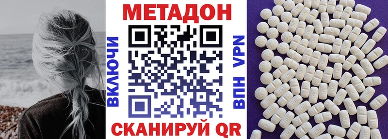 Метадон VHQ  продажа наркотиков  Одинцово 